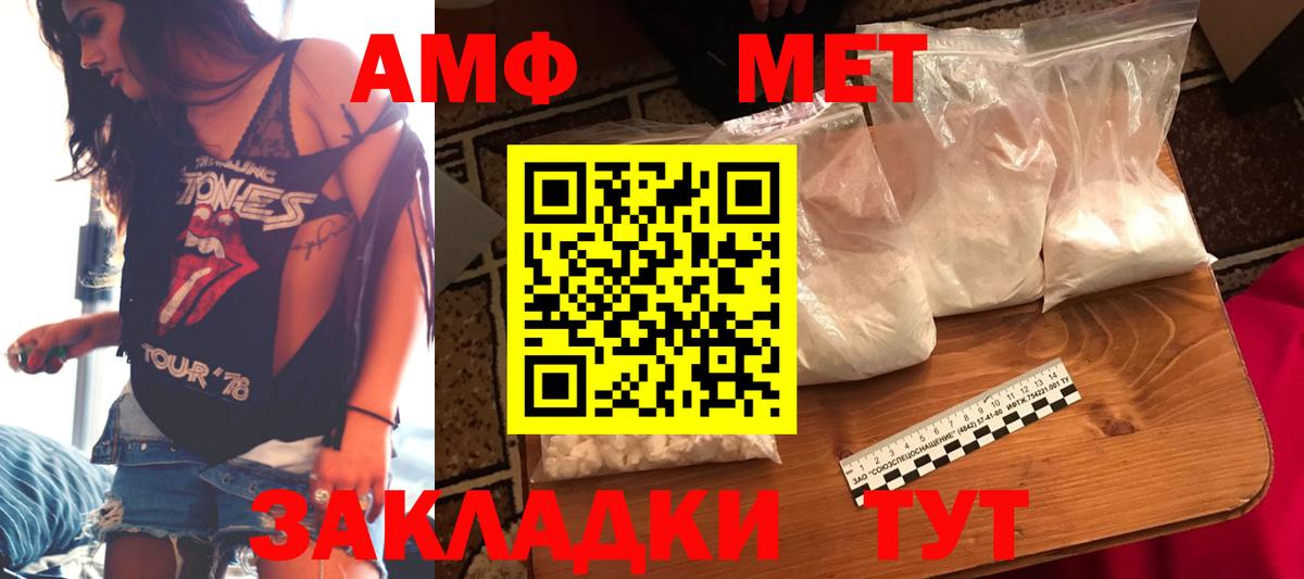 Амфетамин  Вход с VPN  Брянск  Amphetamine  АМФЕТАМИН Розовый 