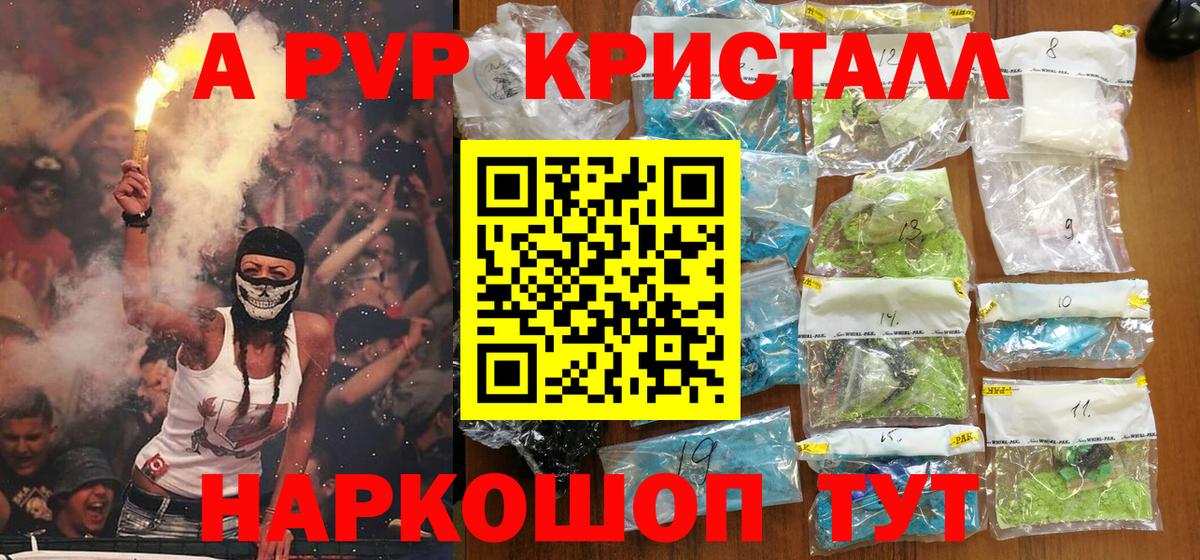 APVP мука  Вход с VPN  APVP Crystall  Alpha PVP  Брянск  Альфа ПВП мука 