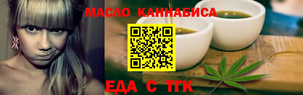 Cannafood марихуана  Вход с VPN  Брянск 