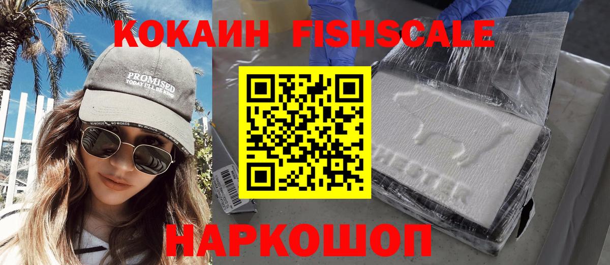 Cocaine Эквадор Брянск