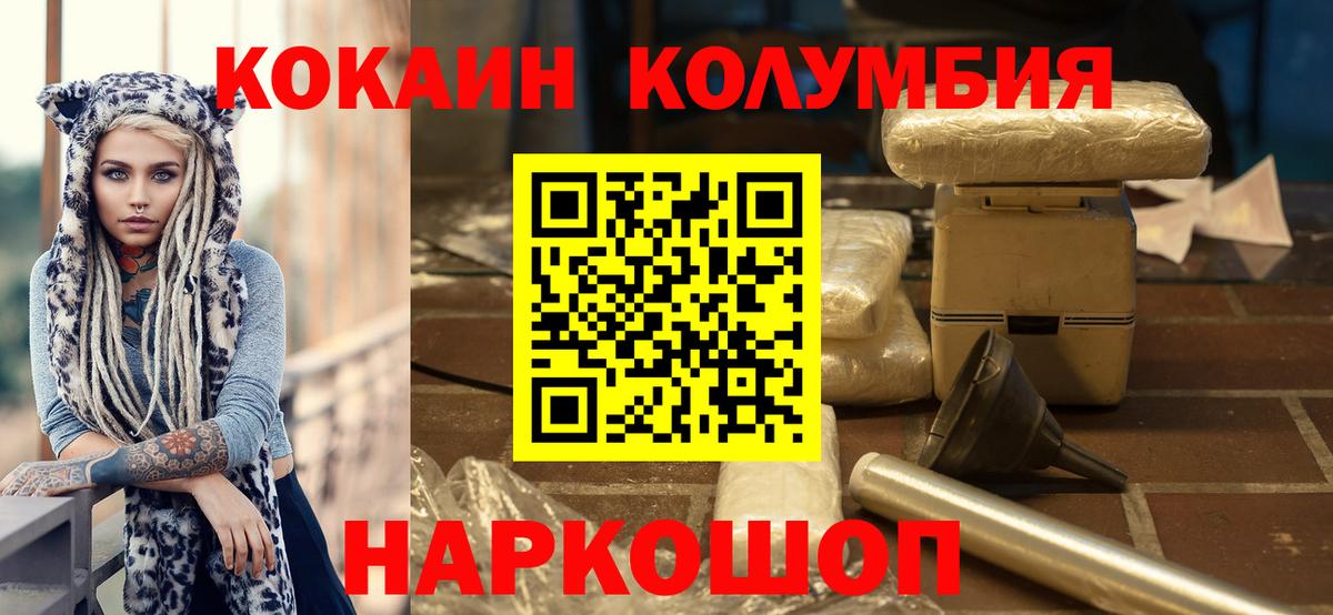 COCAIN 99%  Вход с VPN  COCAIN Эквадор  Брянск 