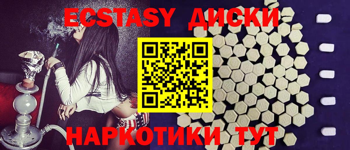 ЭКСТАЗИ MDMA Брянск