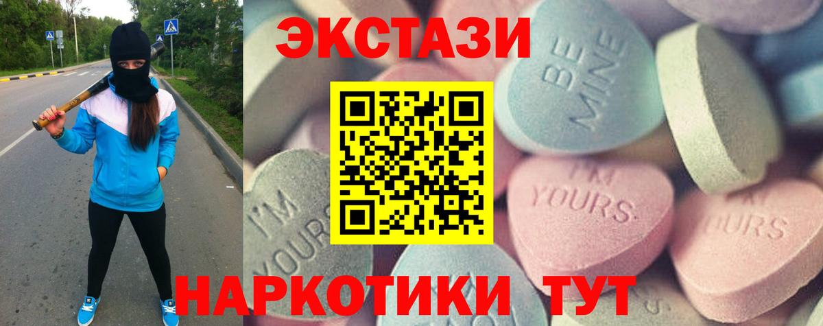 Экстази 99%  цены   Брянск  Вход с VPN  Ecstasy Cube 