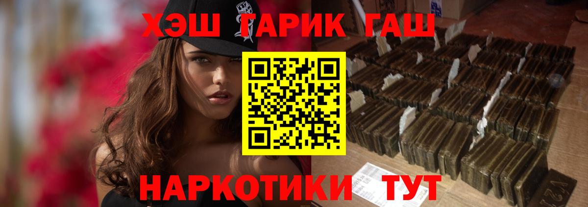 Брянск  ГАШИШ Cannabis  Вход с VPN  ГАШИШ Cannabis 