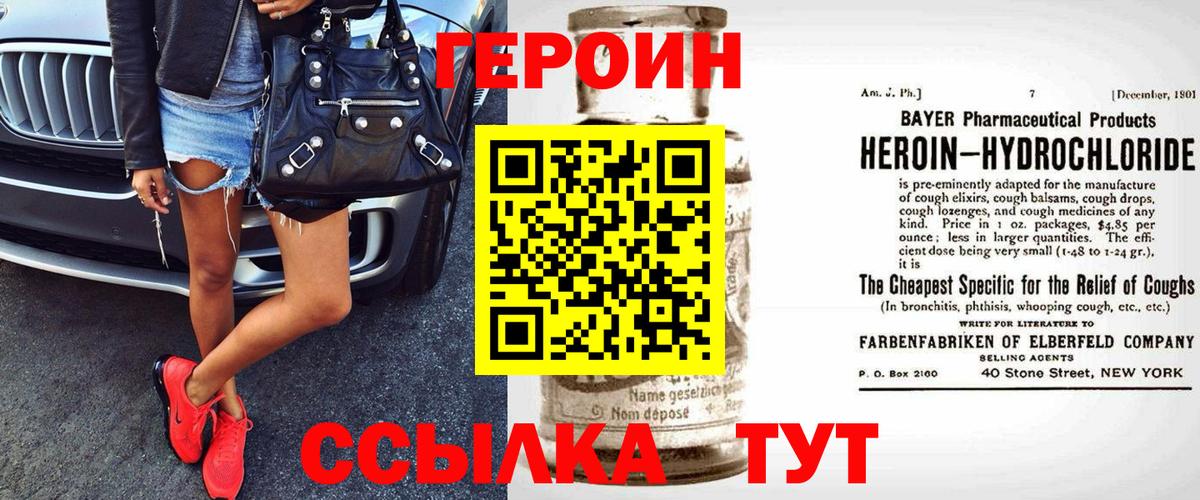 Героин гречка Брянск