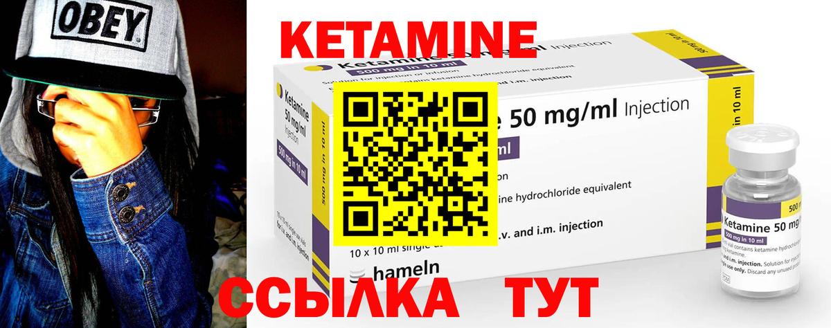 Кетамин ketamine  Кетамин ketamine  Вход с VPN  Брянск 