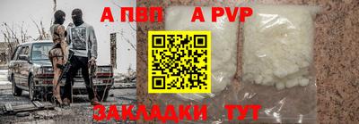 ALPHA-PVP Аргун