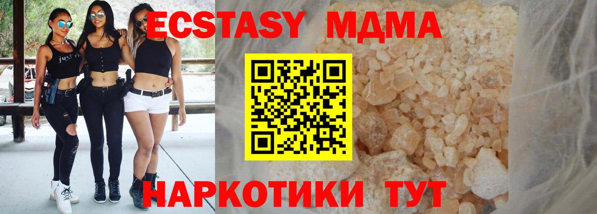 MDMA  MDMA молли  МДМА Molly  Вход с VPN  Брянск 