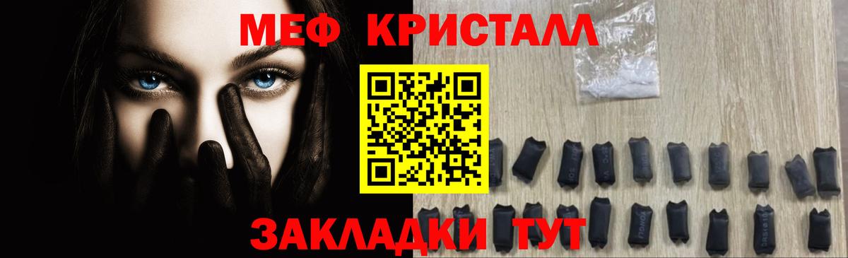 Меф  Брянск