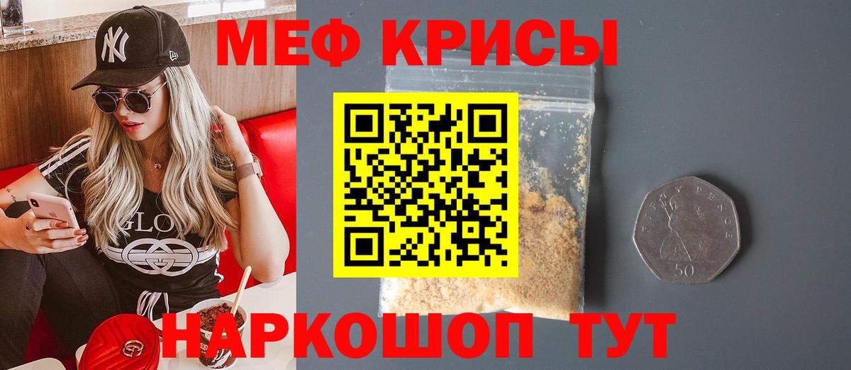 МЯУ-МЯУ  Меф мяу мяу  Вход с VPN  Брянск  Меф  МЕФ мяу мяу 