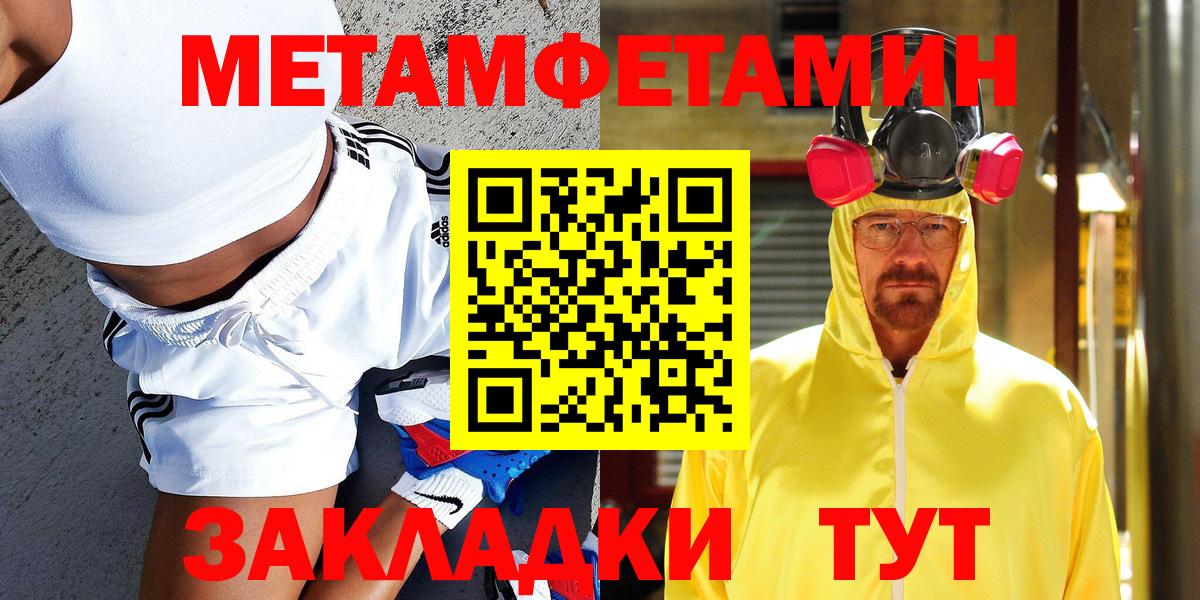 Метамфетамин пудра  Вход с VPN  Брянск 