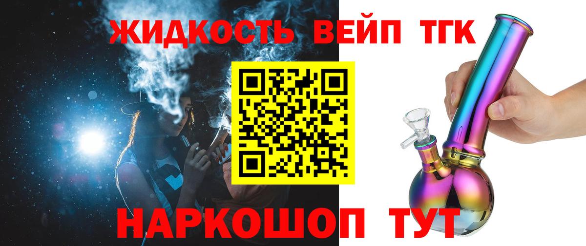 ТГК Wax Брянск