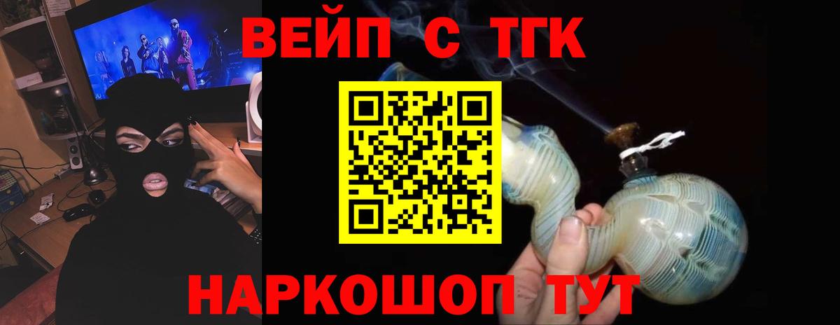 Дистиллят ТГК Wax  Вход с VPN  что такое наркотик  Брянск 