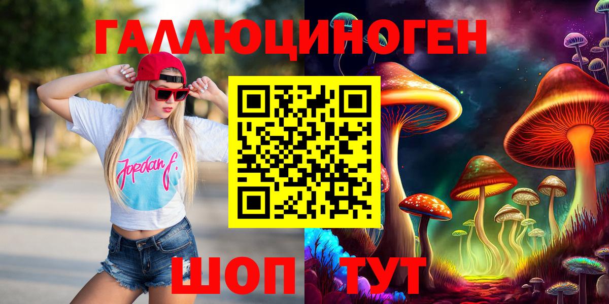 Галлюциногенные грибы Psilocybe  Вход с VPN  Брянск 